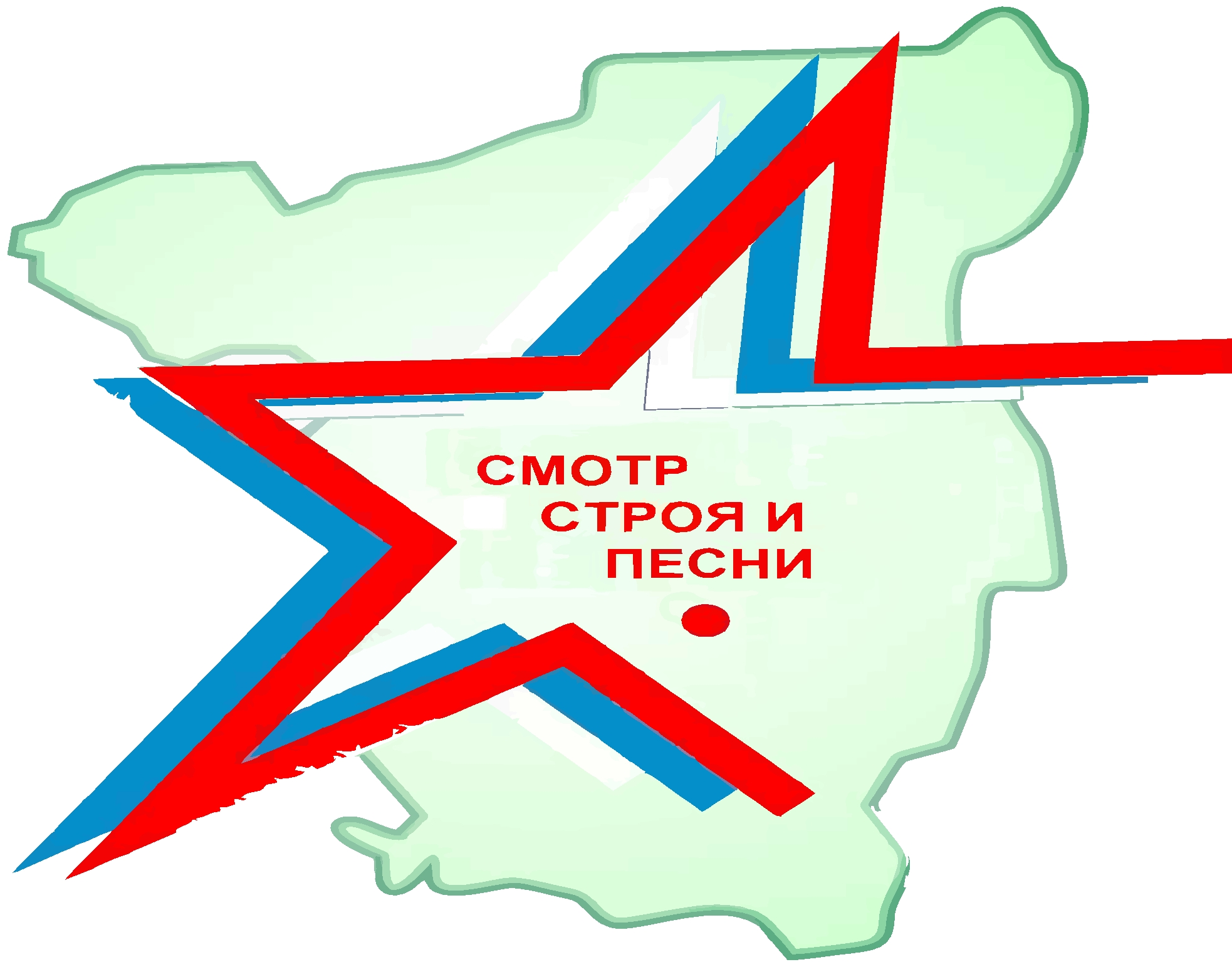 Конкурс строя и песни.
