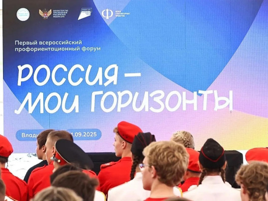 Премия «Россия – мои горизонты»..